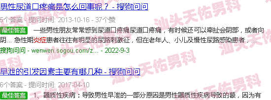 汕头鬼头炎症