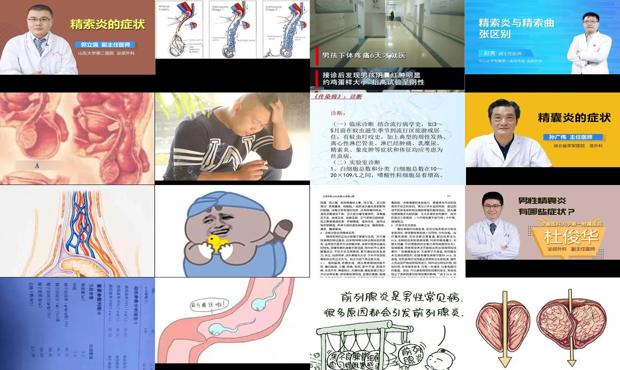 汕头精索炎症状