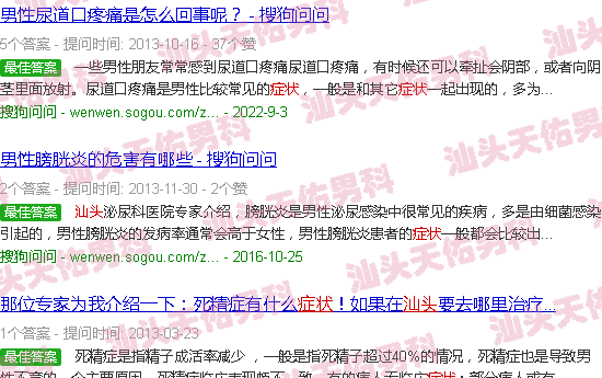 汕头精囊炎症状