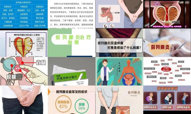 汕头前列腺炎症状怎么治疗