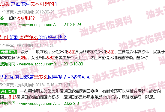 汕头炎症是怎么引起的