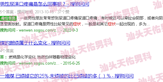 汕头龟头炎症状