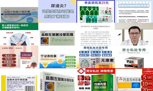 汕头男性尿道炎症状表现及用药