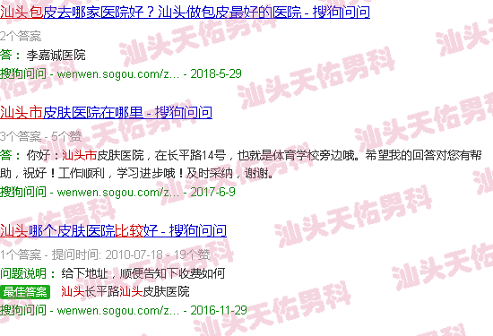 汕头包皮炎症状对照图片