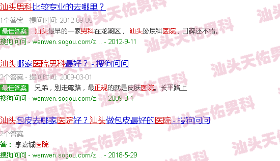 汕头男科*医院