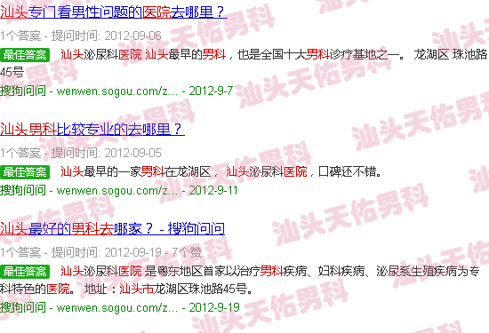 汕头看男科去哪个医院