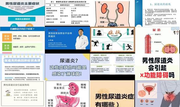 汕头男性尿道炎症状