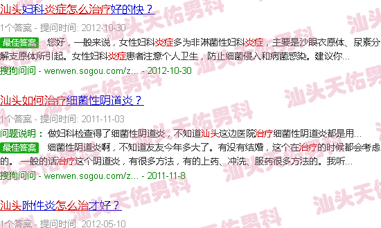 汕头炎症怎么治疗