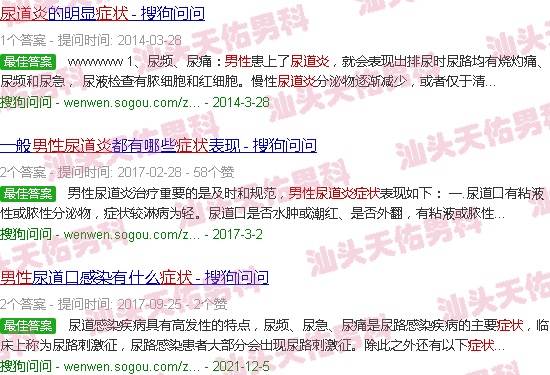 汕头男性尿道炎症状
