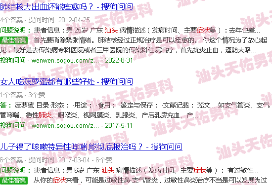 汕头肺炎症状