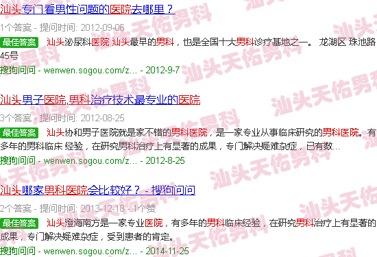 汕头男科医院汕头男科