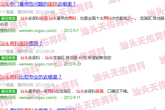 汕头男科医院