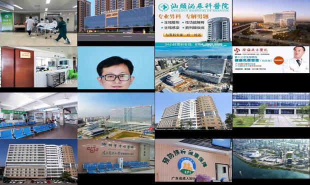 汕头澄海男科医院