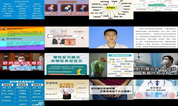 汕头前列腺炎症有什么症状表现