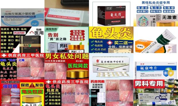 汕头鬼头炎症用什么药好