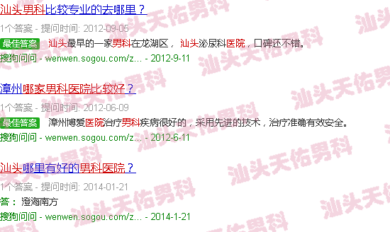汕头男科医院哪家好