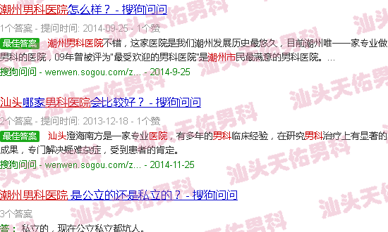 汕头潮州男科医院