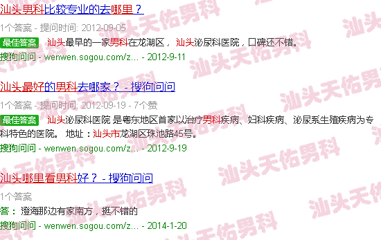 汕头看男科*好在哪里