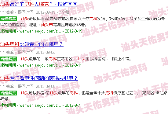 汕头男科检查哪家好
