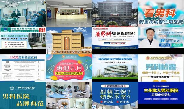 汕头男科检查哪家好