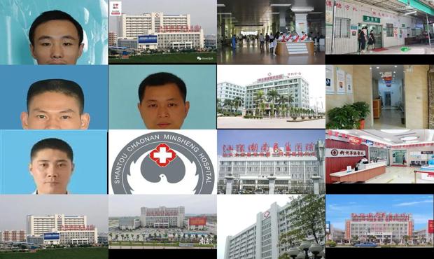 汕头潮南民生医院男科