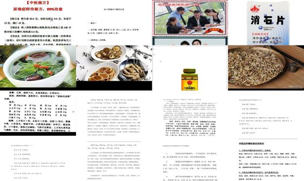 汕头尿路炎症老偏方