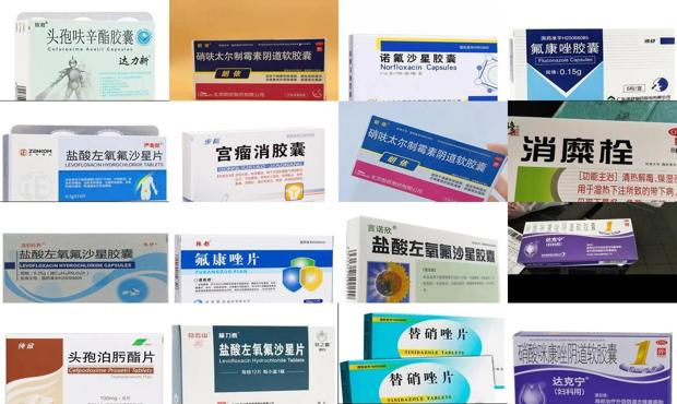 汕头生殖系统炎症消炎药
