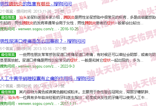 汕头膀胱炎症状有哪些