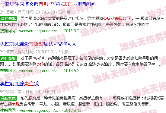 汕头男的炎症有哪些表现