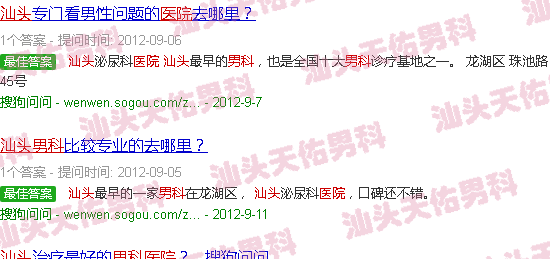 汕头医院男科
