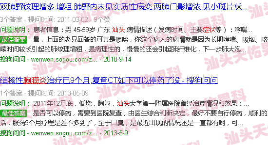 汕头胸膜炎症状