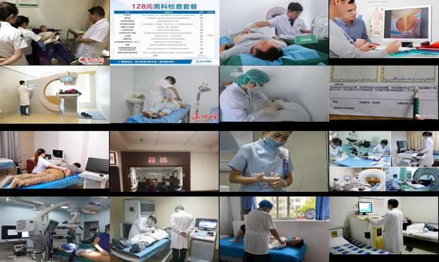汕头男科检查