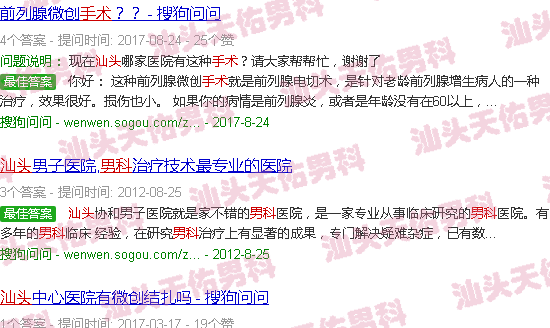 汕头男科手术有哪些手术