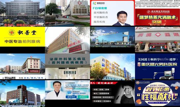 汕头前列腺哪个医院好