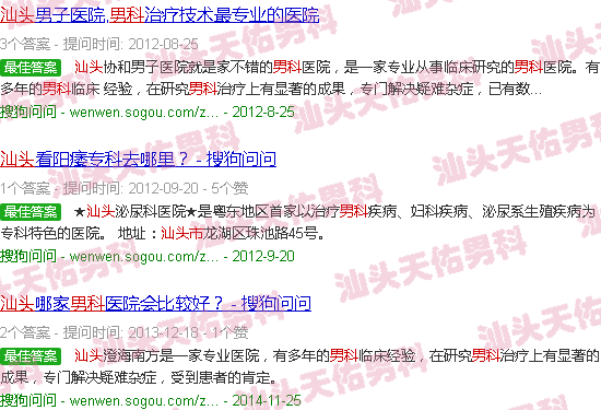 汕头男科在线*医咨询