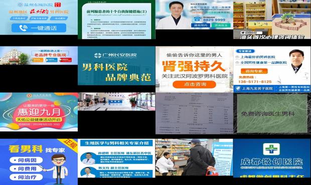 汕头男科咨询