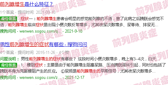 汕头前列腺增生的症状