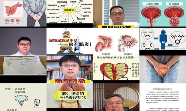 汕头前列腺炎症状能自愈吗
