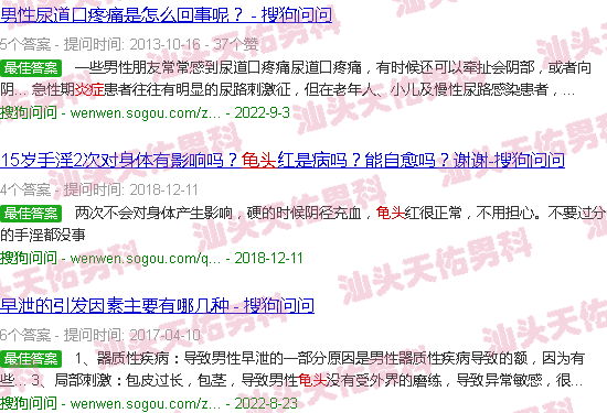 汕头龟头有炎症怎么办