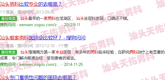 汕头哪家男科*