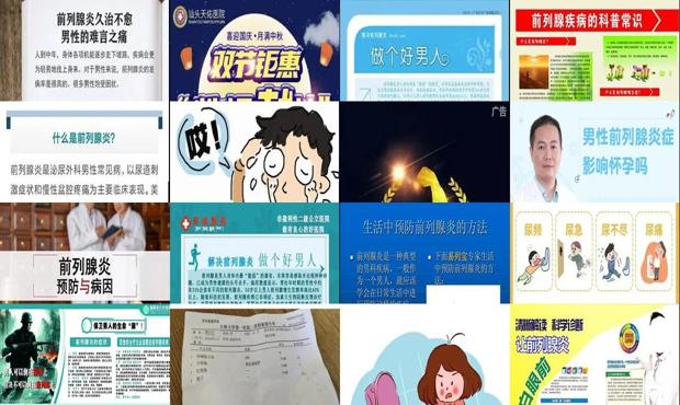 汕头怎么预防前列腺炎症