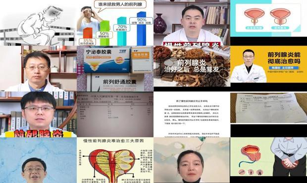汕头前列腺炎能*治愈吗