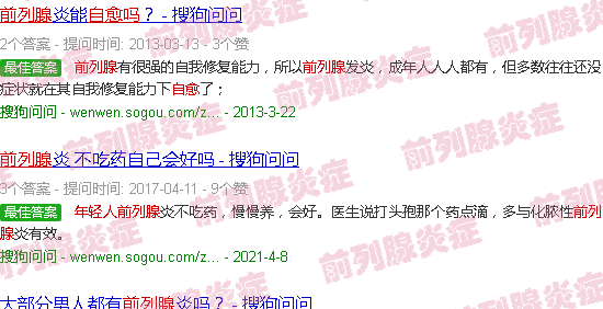 汕头前列腺年轻人会自愈吗