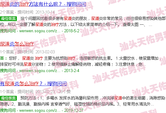 汕头尿道炎症怎么治疗