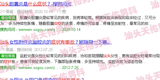 汕头炎症有哪些症状