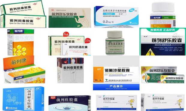 汕头前列腺炎吃什么药