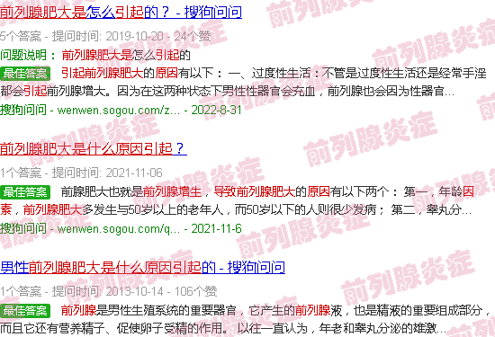 汕头前列腺肥大是什么原因引起