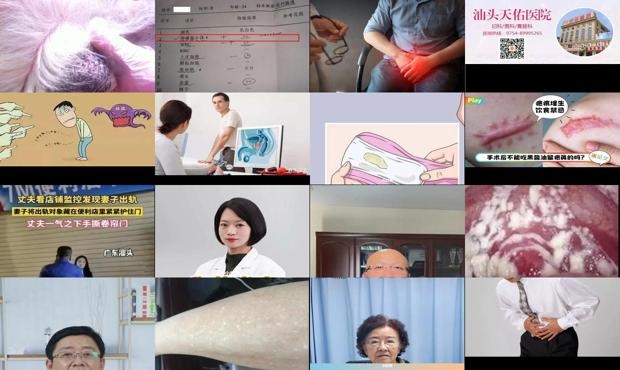 汕头男人有炎症吗