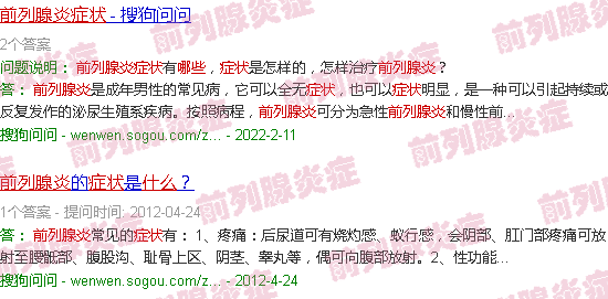 汕头前列腺炎什么症状
