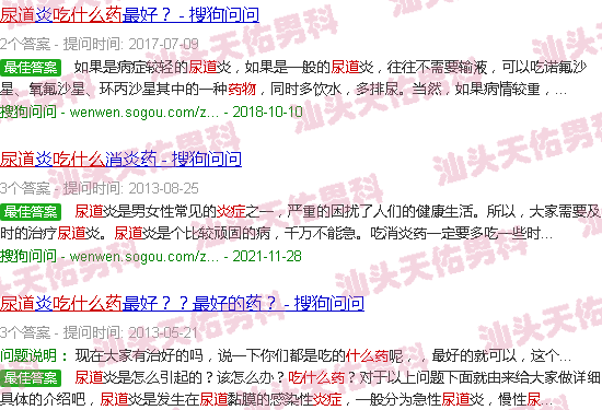 汕头尿路炎症吃什么药